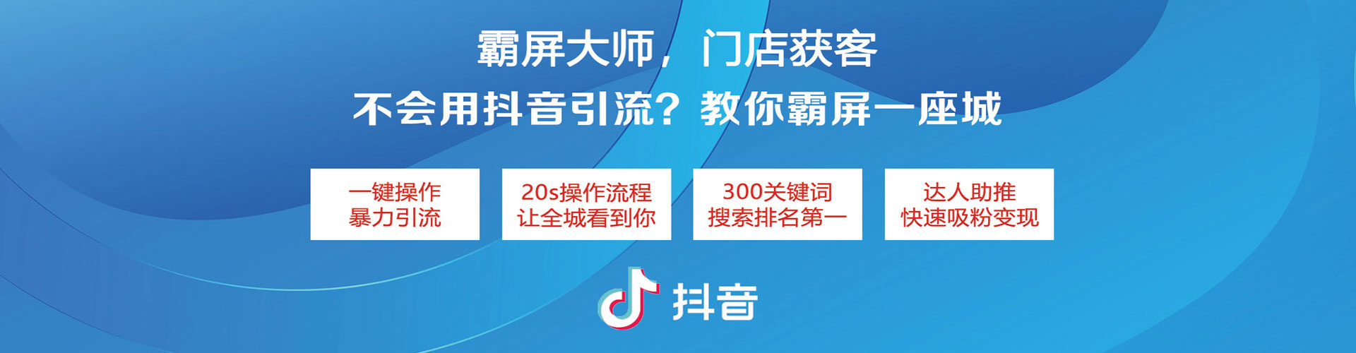 海门信息流广告