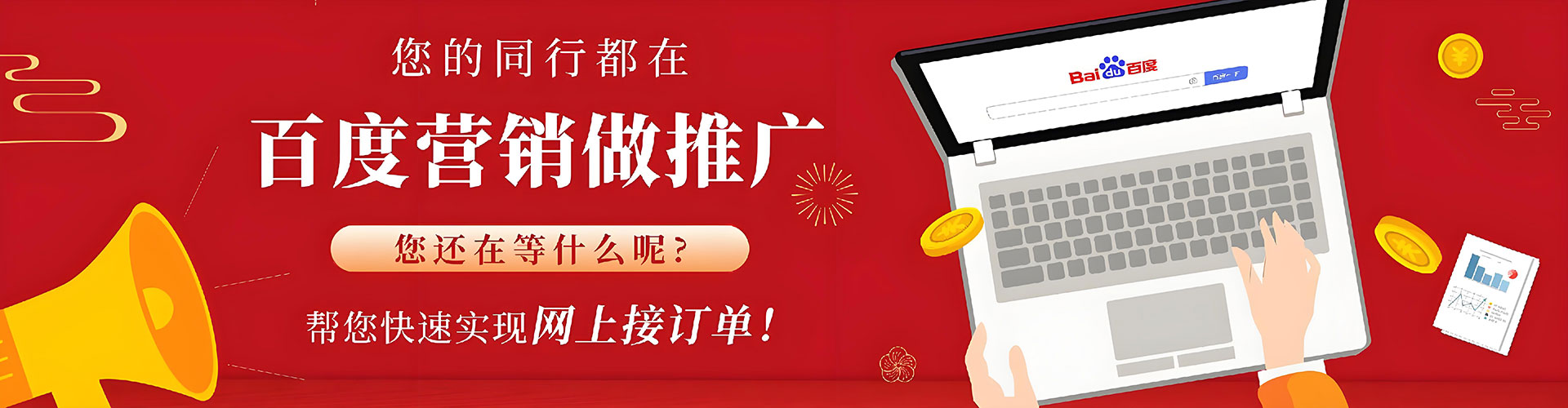海门竞价推广开户